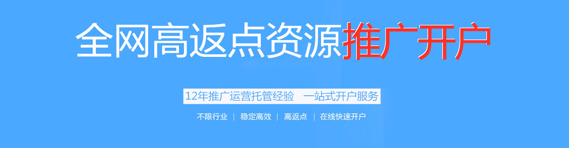 沙湾百度竞价包年
