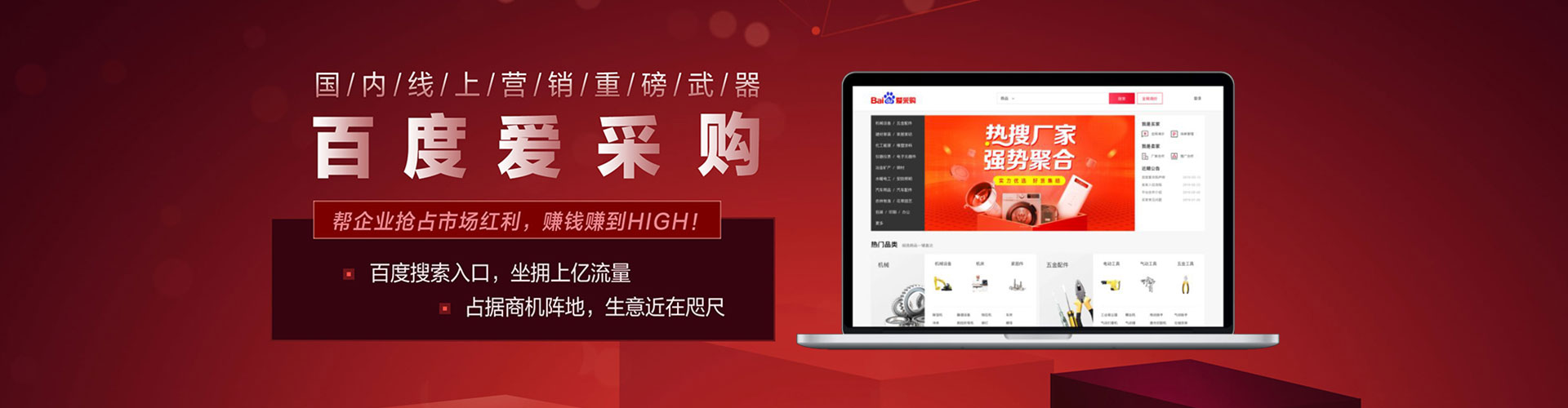 沙湾竞价开户推广