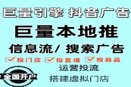 抖音信息流代理实战：如何提高广告转化率