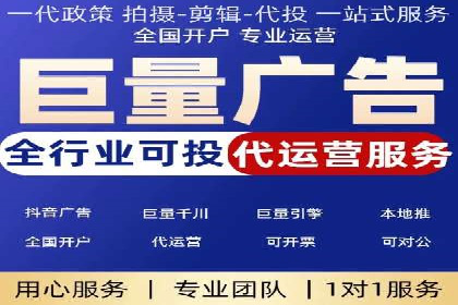 短视频平台信息流广告运营的成功要素